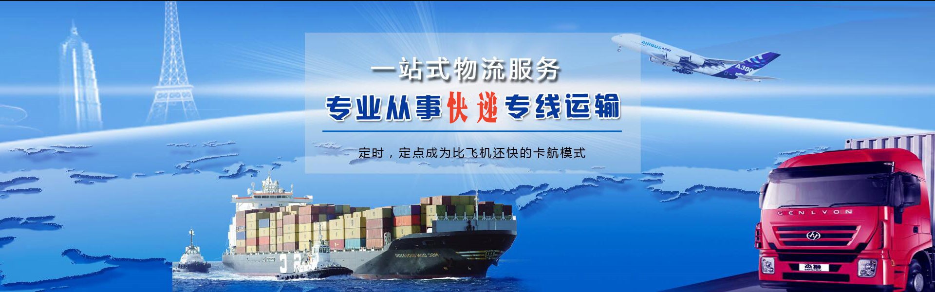 康马到克罗地亚物流公司-康马至克罗地亚物流专线-康马空运到克罗地亚-优时通物流有限公司